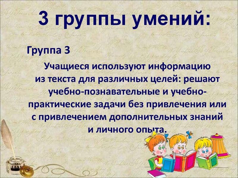 Файл:3. Холматова Н.В. Формирование функциональной читательской грамотности.pdf