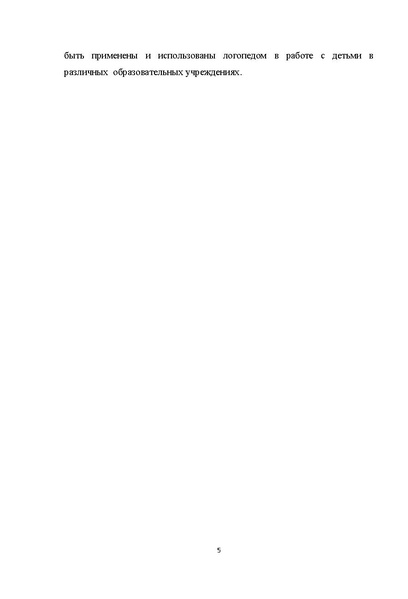 Файл:978-3-659-28883-8.pdf