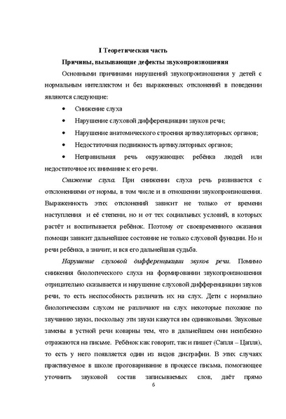 Файл:978-3-659-28883-8.pdf