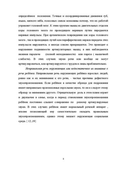 Файл:978-3-659-28883-8.pdf