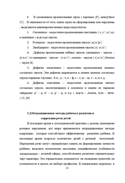 Файл:978-3-659-28883-8.pdf