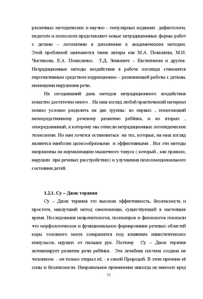 Файл:978-3-659-28883-8.pdf