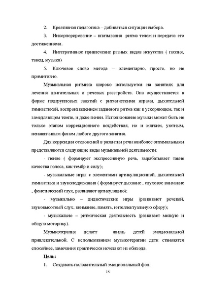 Файл:978-3-659-28883-8.pdf