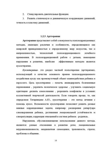 Файл:978-3-659-28883-8.pdf