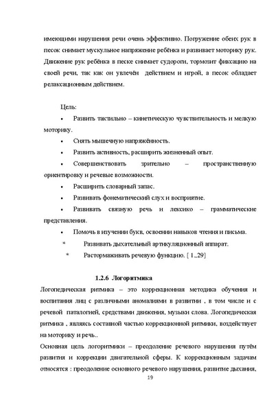Файл:978-3-659-28883-8.pdf