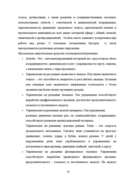 Файл:978-3-659-28883-8.pdf