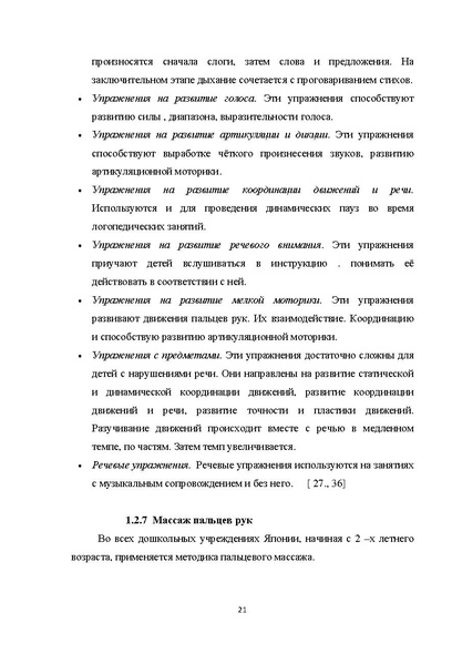 Файл:978-3-659-28883-8.pdf