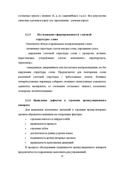 Файл:978-3-659-28883-8.pdf