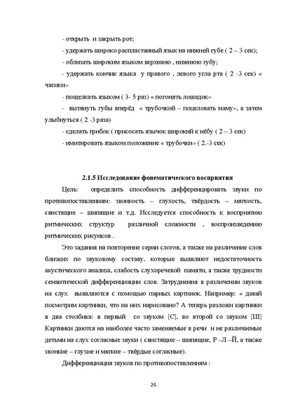 Файл:978-3-659-28883-8.pdf