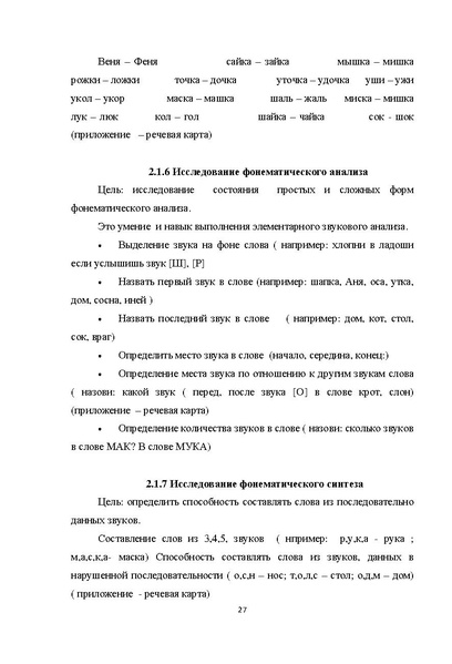 Файл:978-3-659-28883-8.pdf