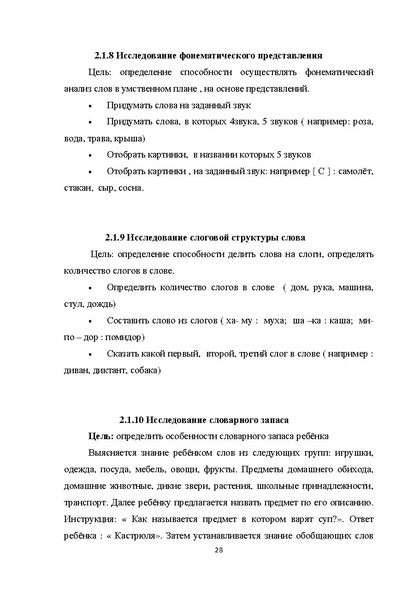 Файл:978-3-659-28883-8.pdf
