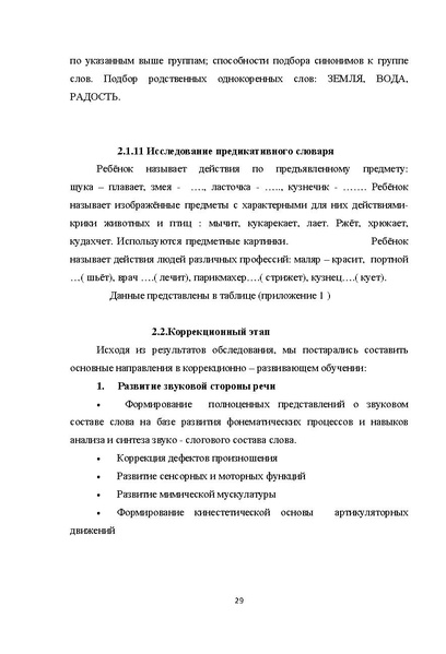 Файл:978-3-659-28883-8.pdf