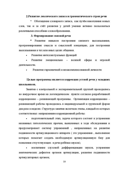 Файл:978-3-659-28883-8.pdf