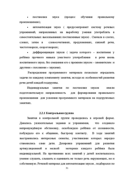 Файл:978-3-659-28883-8.pdf