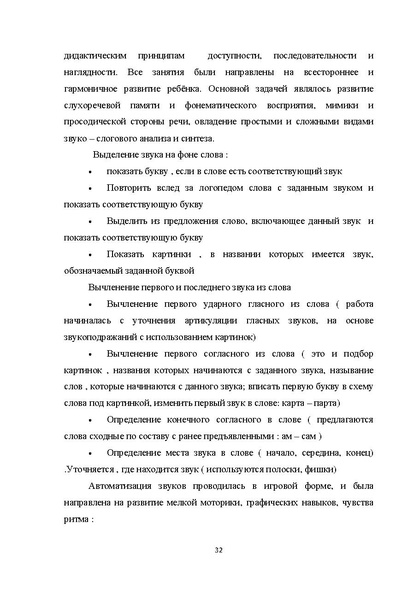 Файл:978-3-659-28883-8.pdf