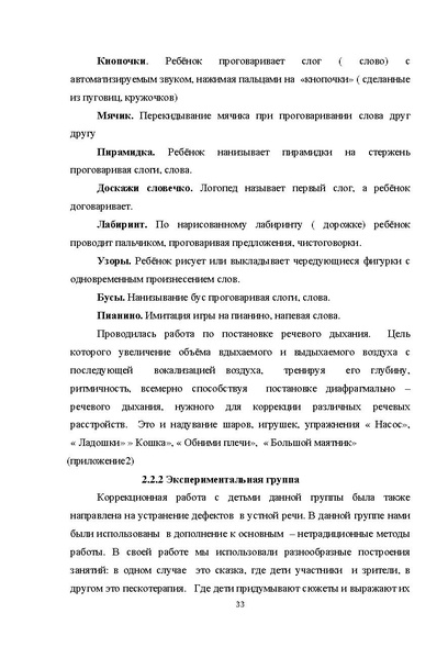 Файл:978-3-659-28883-8.pdf