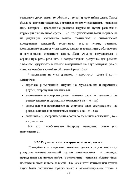 Файл:978-3-659-28883-8.pdf