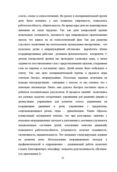 Файл:978-3-659-28883-8.pdf