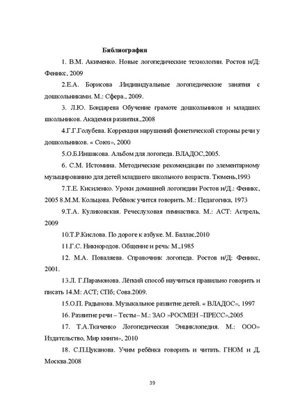 Файл:978-3-659-28883-8.pdf