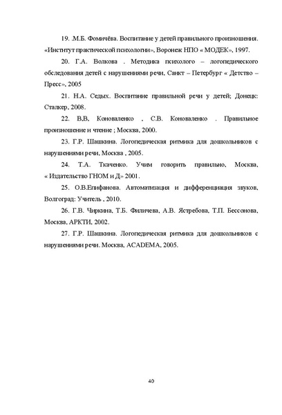 Файл:978-3-659-28883-8.pdf