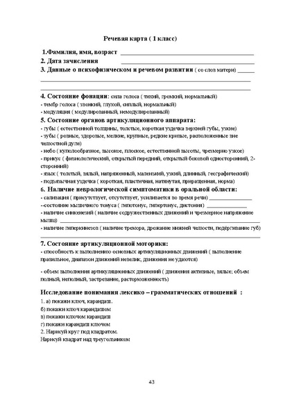Файл:978-3-659-28883-8.pdf