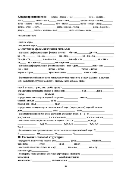 Файл:978-3-659-28883-8.pdf