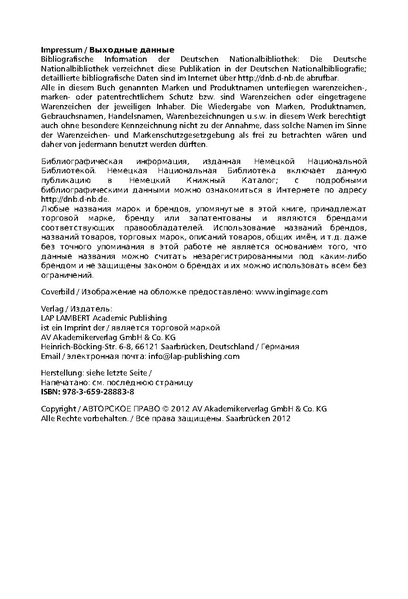 Файл:978-3-659-28883-8.pdf