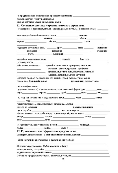 Файл:978-3-659-28883-8.pdf