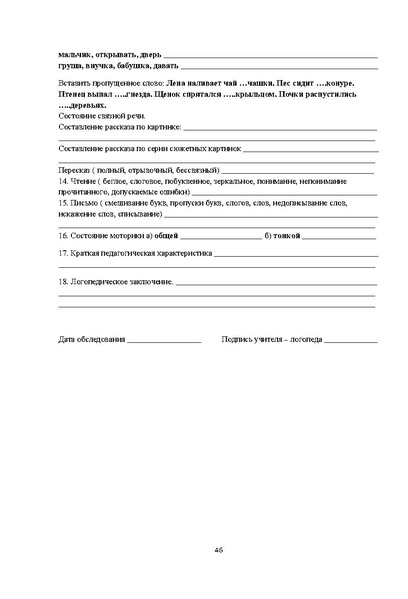 Файл:978-3-659-28883-8.pdf