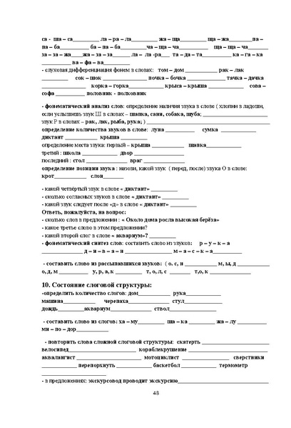 Файл:978-3-659-28883-8.pdf