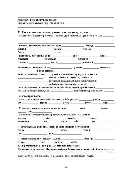 Файл:978-3-659-28883-8.pdf