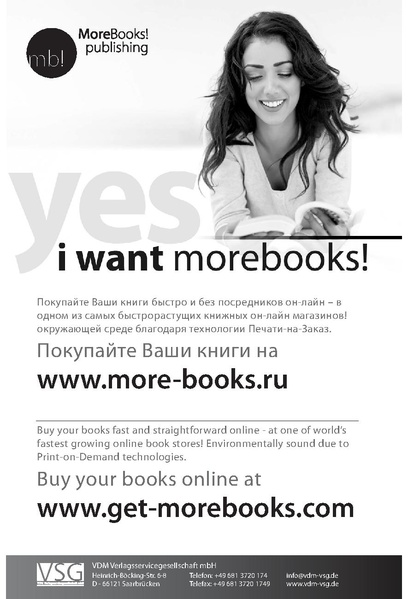 Файл:978-3-659-28883-8.pdf