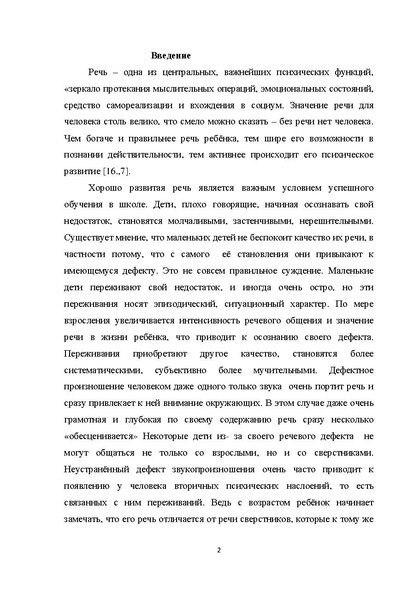 Файл:978-3-659-28883-8.pdf