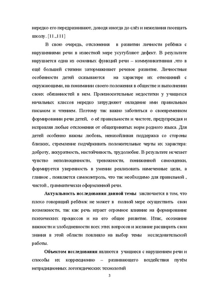 Файл:978-3-659-28883-8.pdf