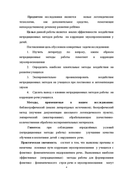Файл:978-3-659-28883-8.pdf