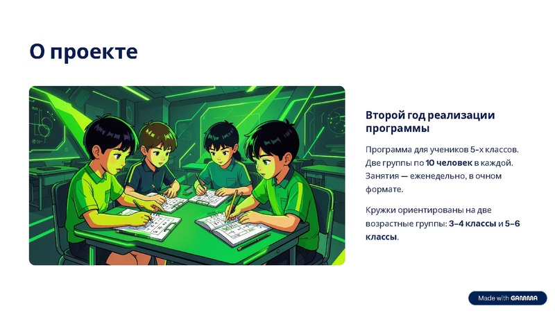 Файл:Matematicheskij-kruzhok Данилов А.А..pdf