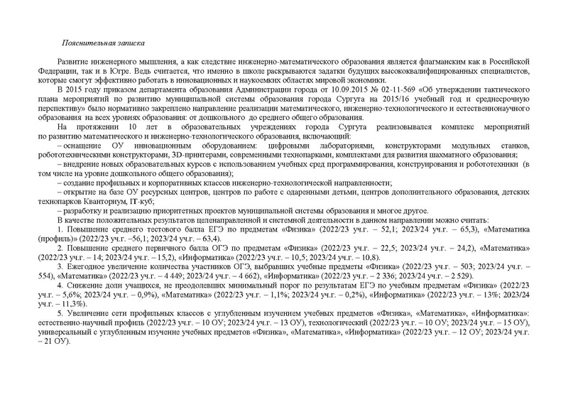 Файл:!!!Дорожная карта проекта по ИМО.pdf