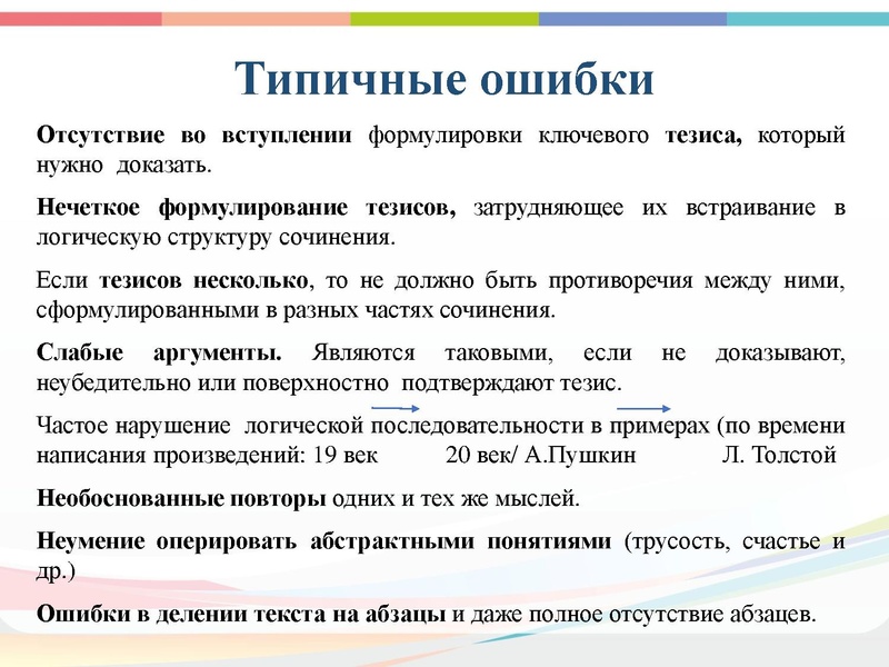 Файл:Актуальные вопросы подготовки к ИС Гуменюк М.И..pdf