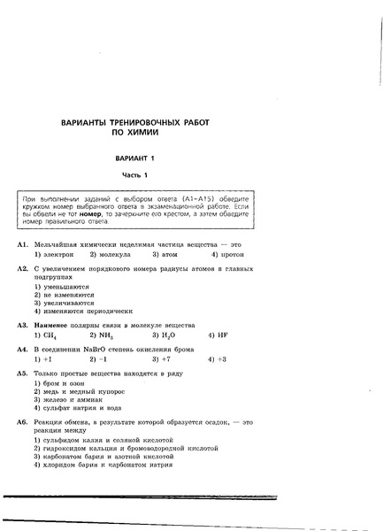 Файл:Вариант 1.pdf