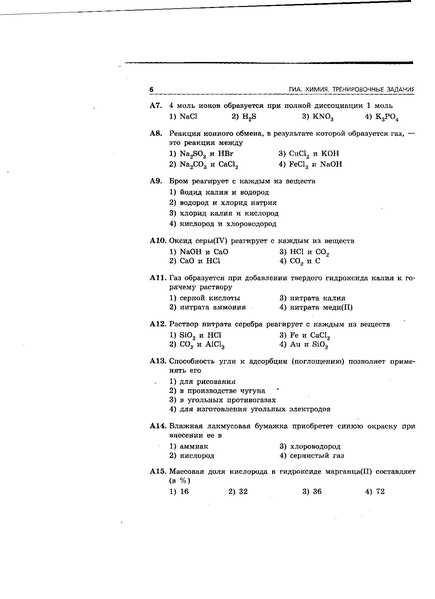 Файл:Вариант 1.pdf