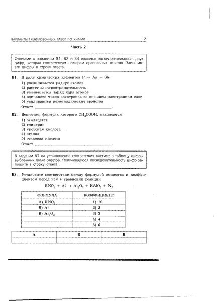 Файл:Вариант 1.pdf