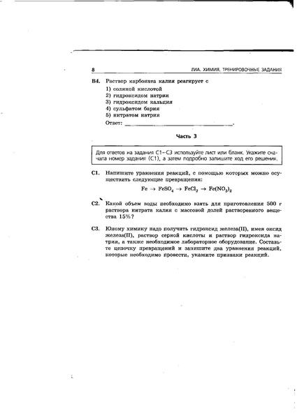 Файл:Вариант 1.pdf