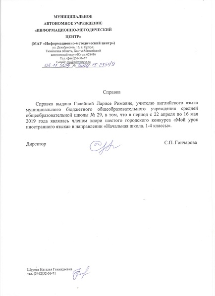 Файл:Галейная Л.Р..pdf