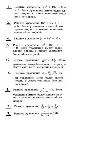 Файл:Д З 10 Уравнения.pdf