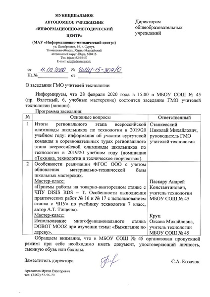 Файл:ИМЦ-15-307.pdf