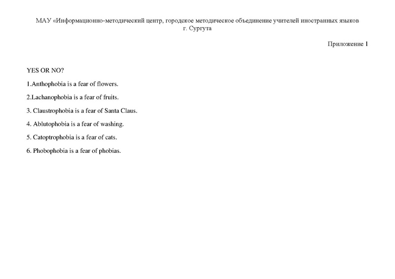 Файл:Кузнецова АВ Урок в 7 классе.pdf