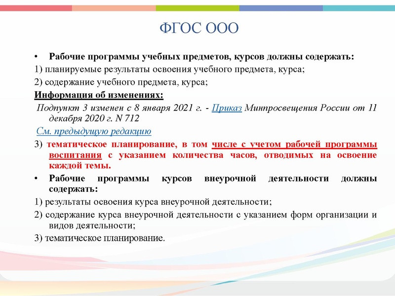 Файл:Реализация Концепции Технология 2021.pdf