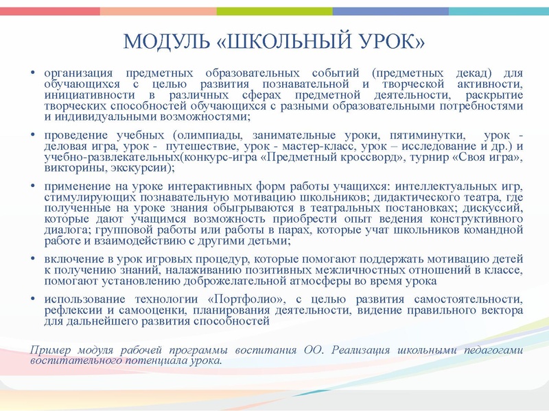 Файл:Реализация Концепции Технология 2021.pdf