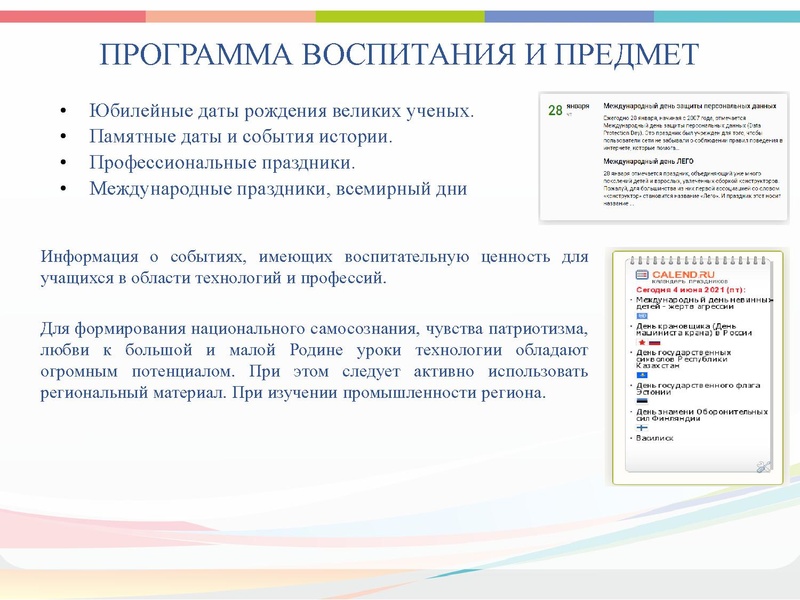 Файл:Реализация Концепции Технология 2021.pdf