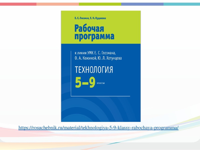 Файл:Реализация Концепции Технология 2021.pdf